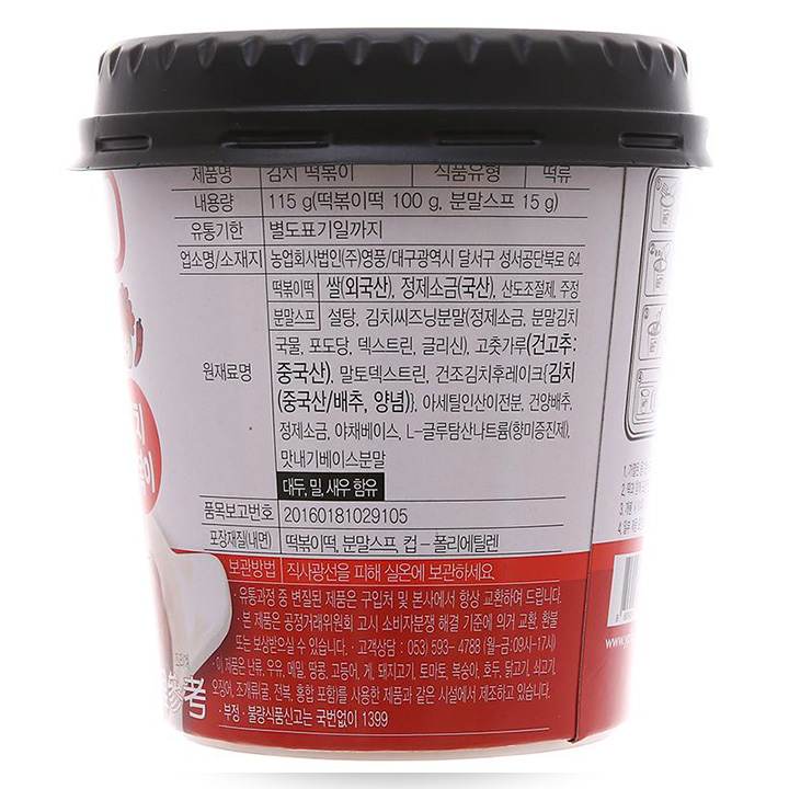 Bánh Gạo Young Poong Topokki Vị Kim Chi Nhập Khẩu Hàn Quốc Dạng Ly