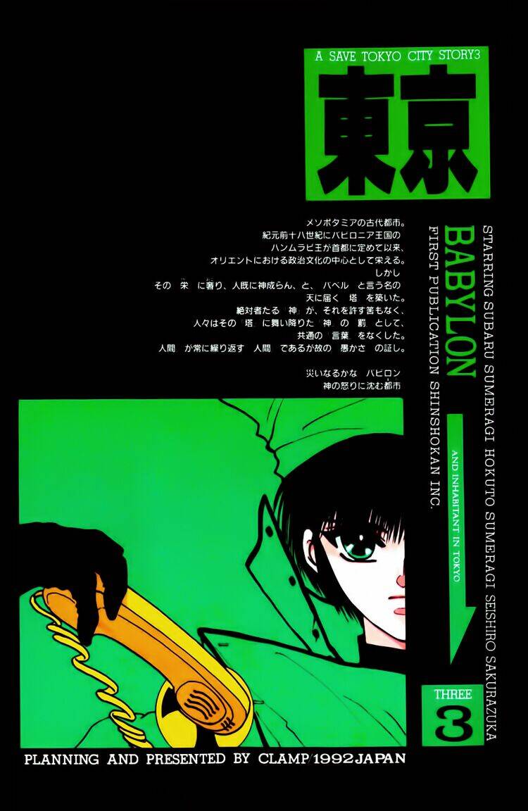 tokyo babylon chapter 3 5