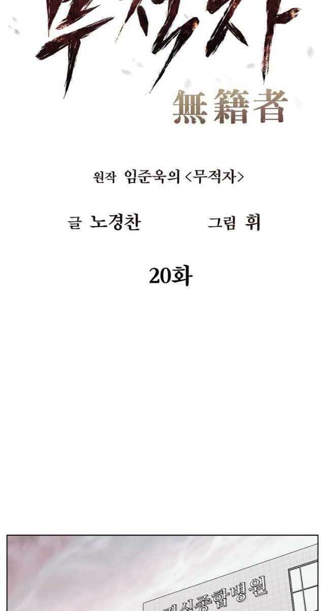 kẻ bất bại chapter 20.1 30