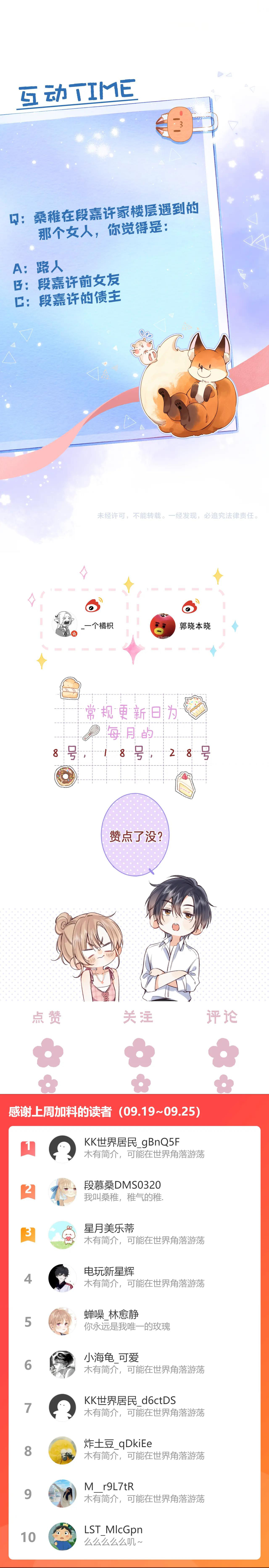 vụng trộm không thể giấu - mối tình thầm kín chapter 55 43