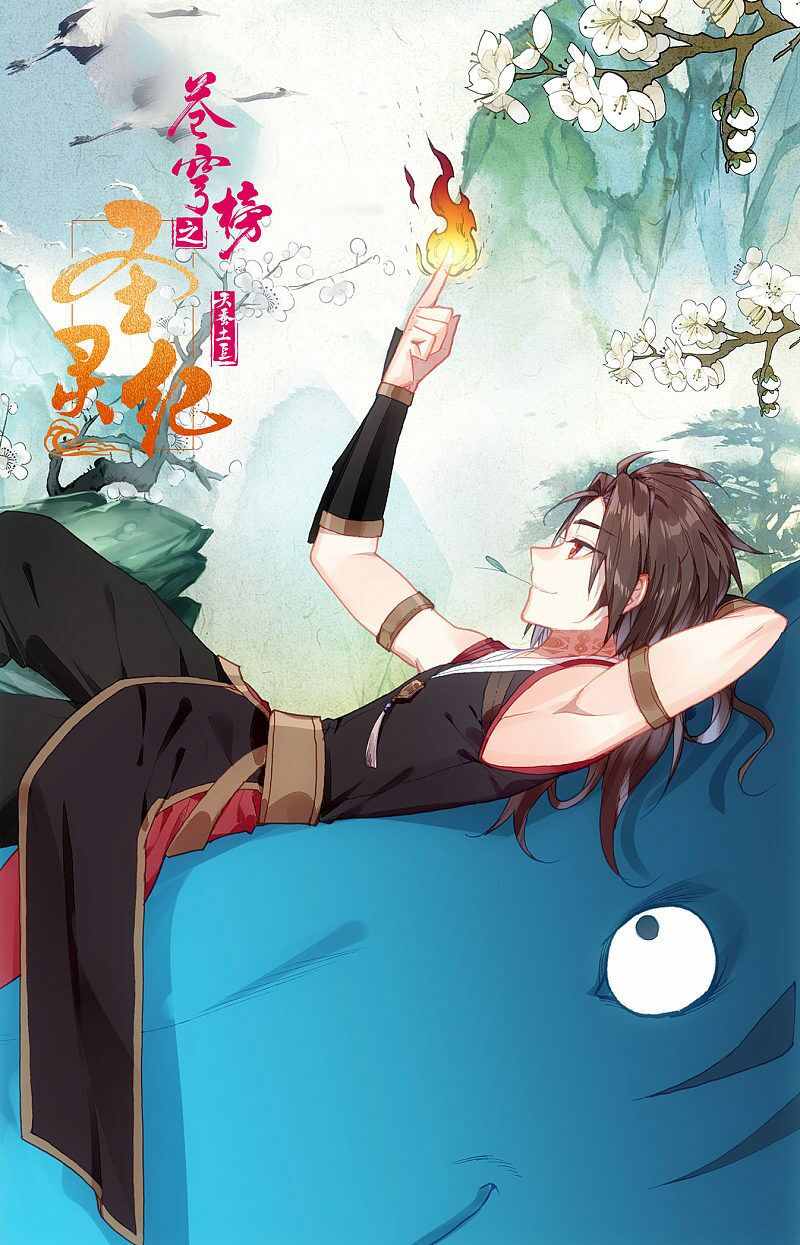 thương khung bảng chi thánh linh kỷ chapter 226 1