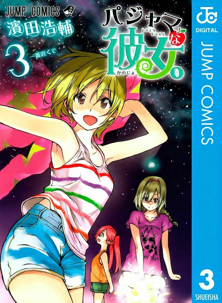 pajama na kanojo chapter 17 1