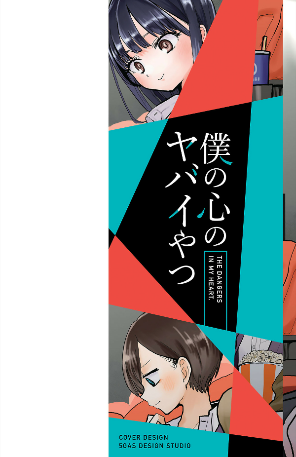 Boku no Kokoro no Yabai Yatsu - The Dangers In My Heart 6 (Japanese Edition)