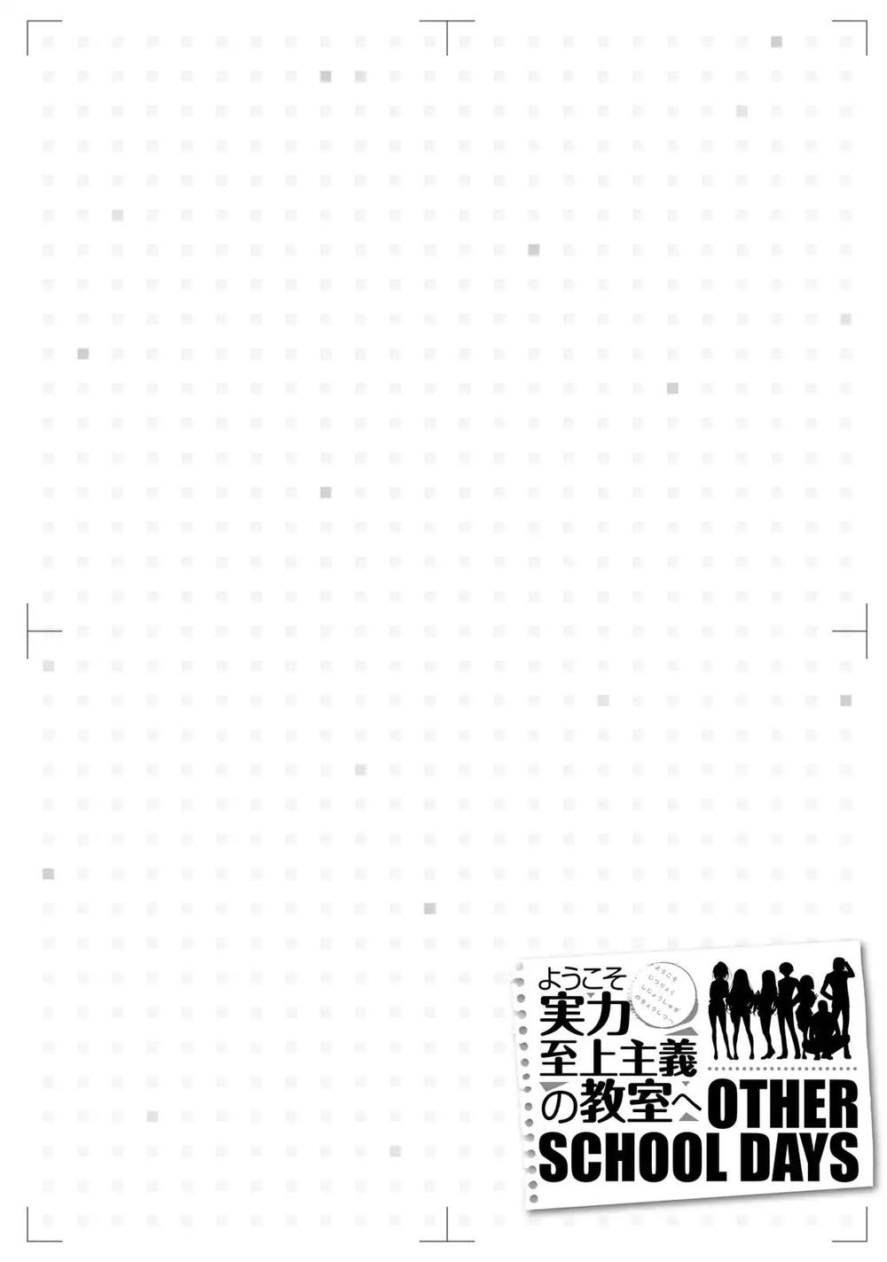 youkoso jitsuryoku shijou shugi no kyoushitsu e: other school days chapter 3 12