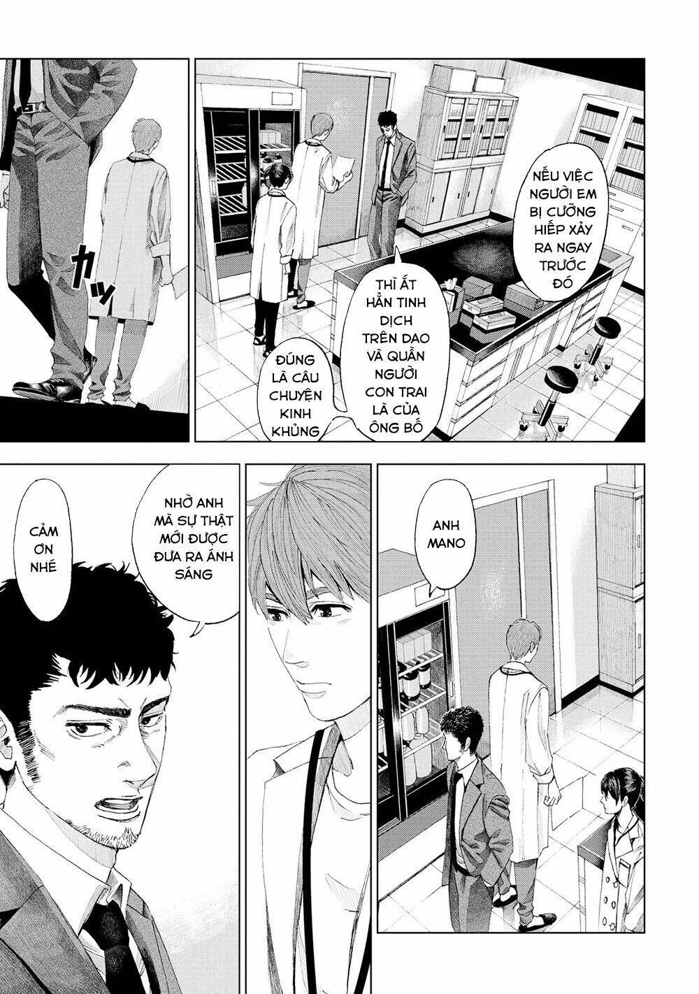 trace: kasouken houi kenkyuuin no tsuisou chapter 4 13