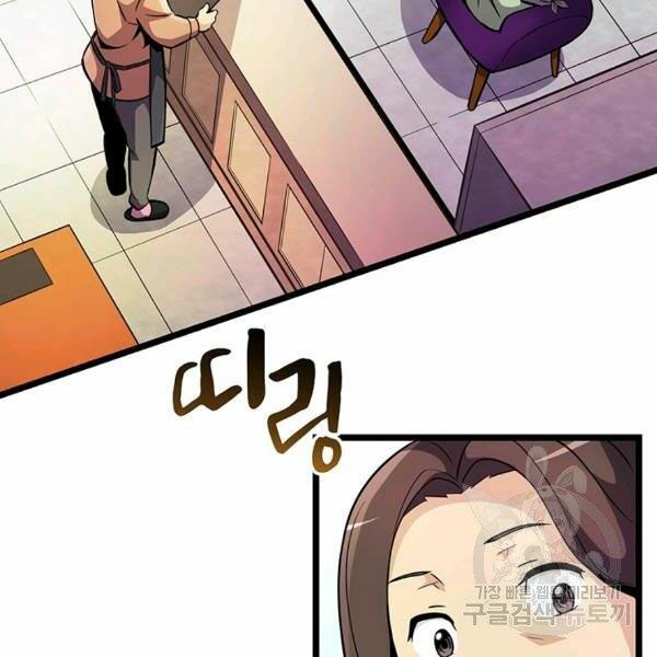 arcane sniper (xạ thủ đạn ma) chapter 49 142