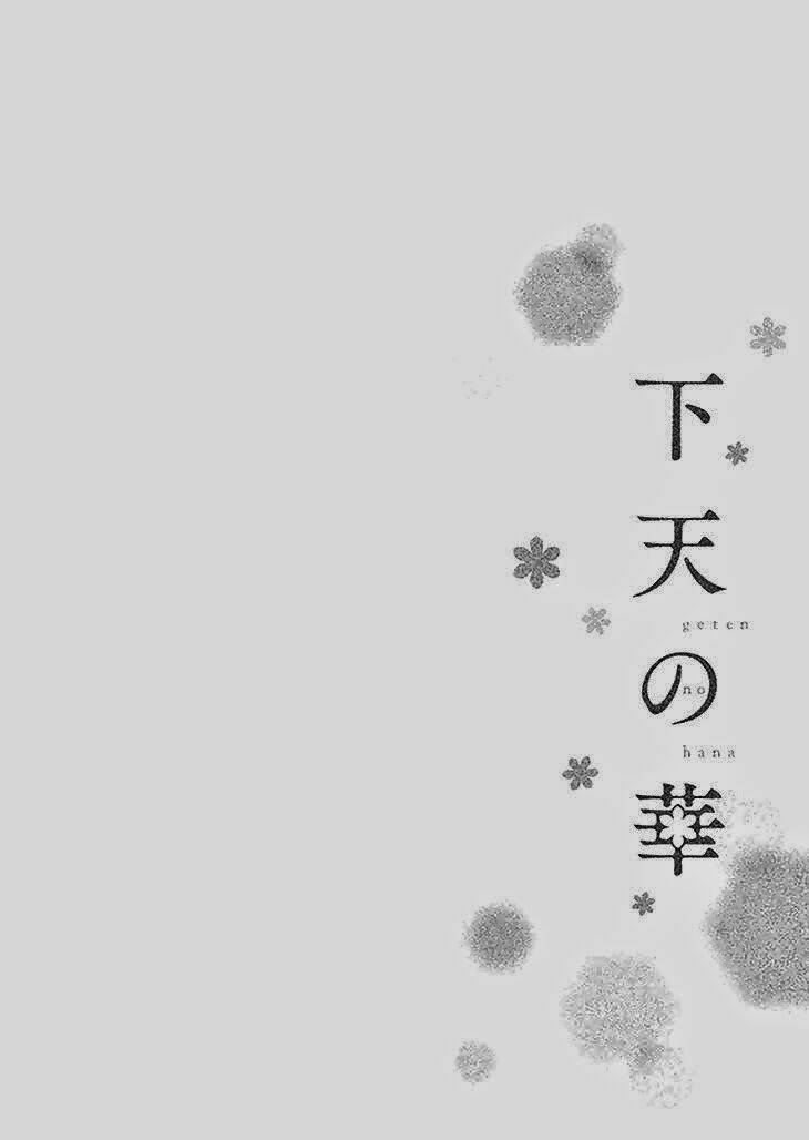 geten no hana chapter 1.1 7