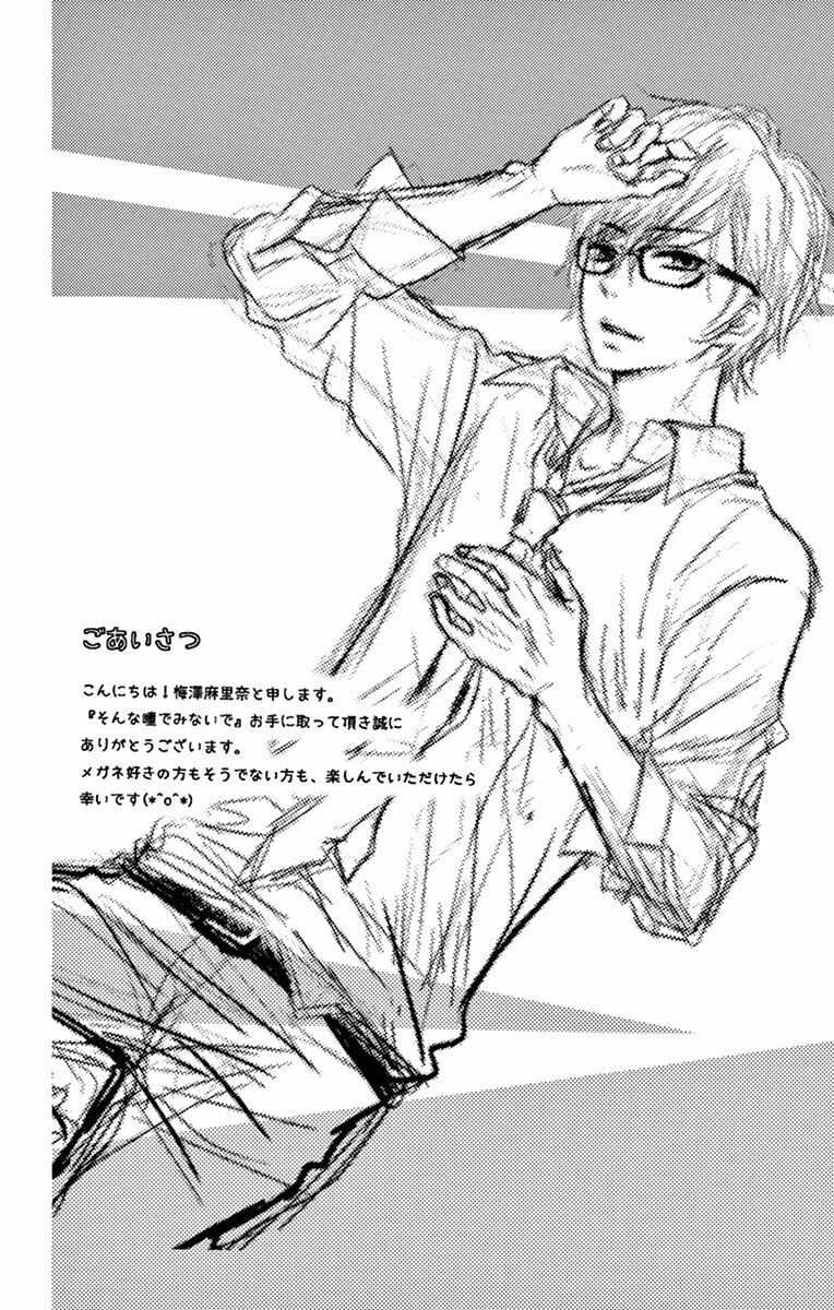 sonna me de minai de chapter 1 5