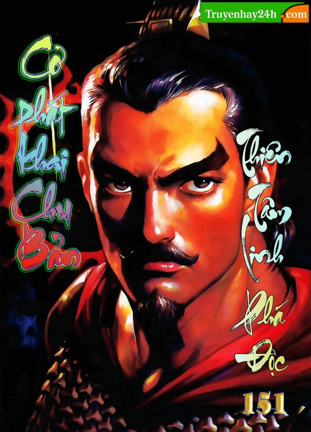 thiên tử truyền kỳ 1 - cơ phát khai chu bản chapter 151 1