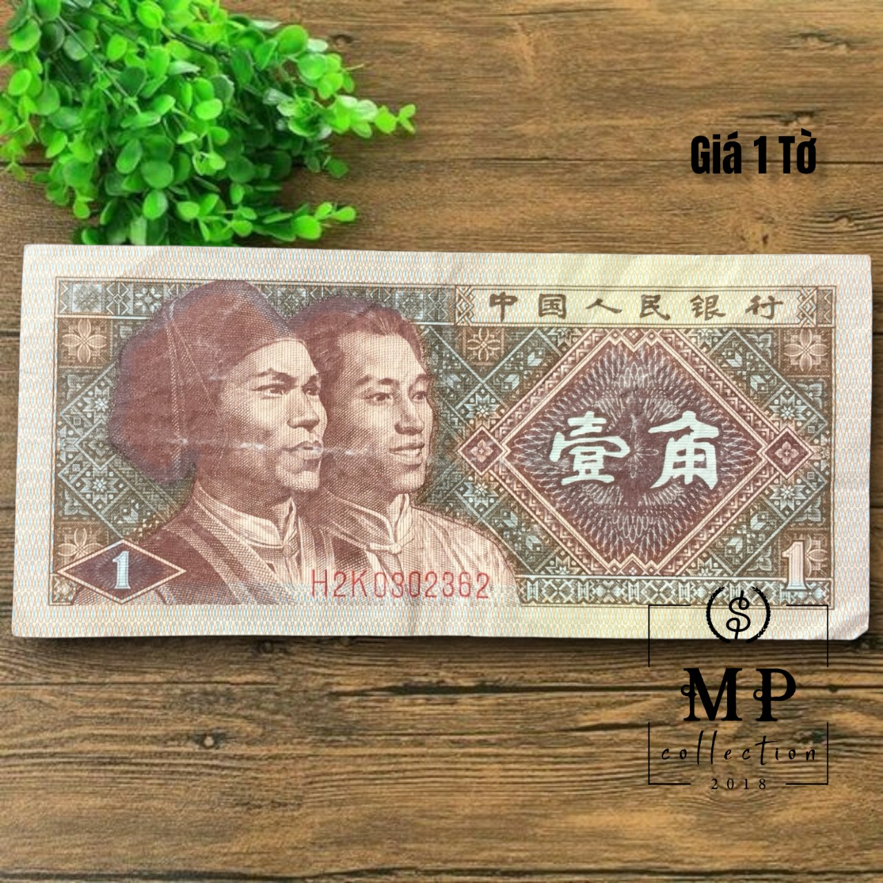 Tờ tiền China 1 Yuan 1999 hình ông Mao Trạch Đông - Chất lượng cũ.