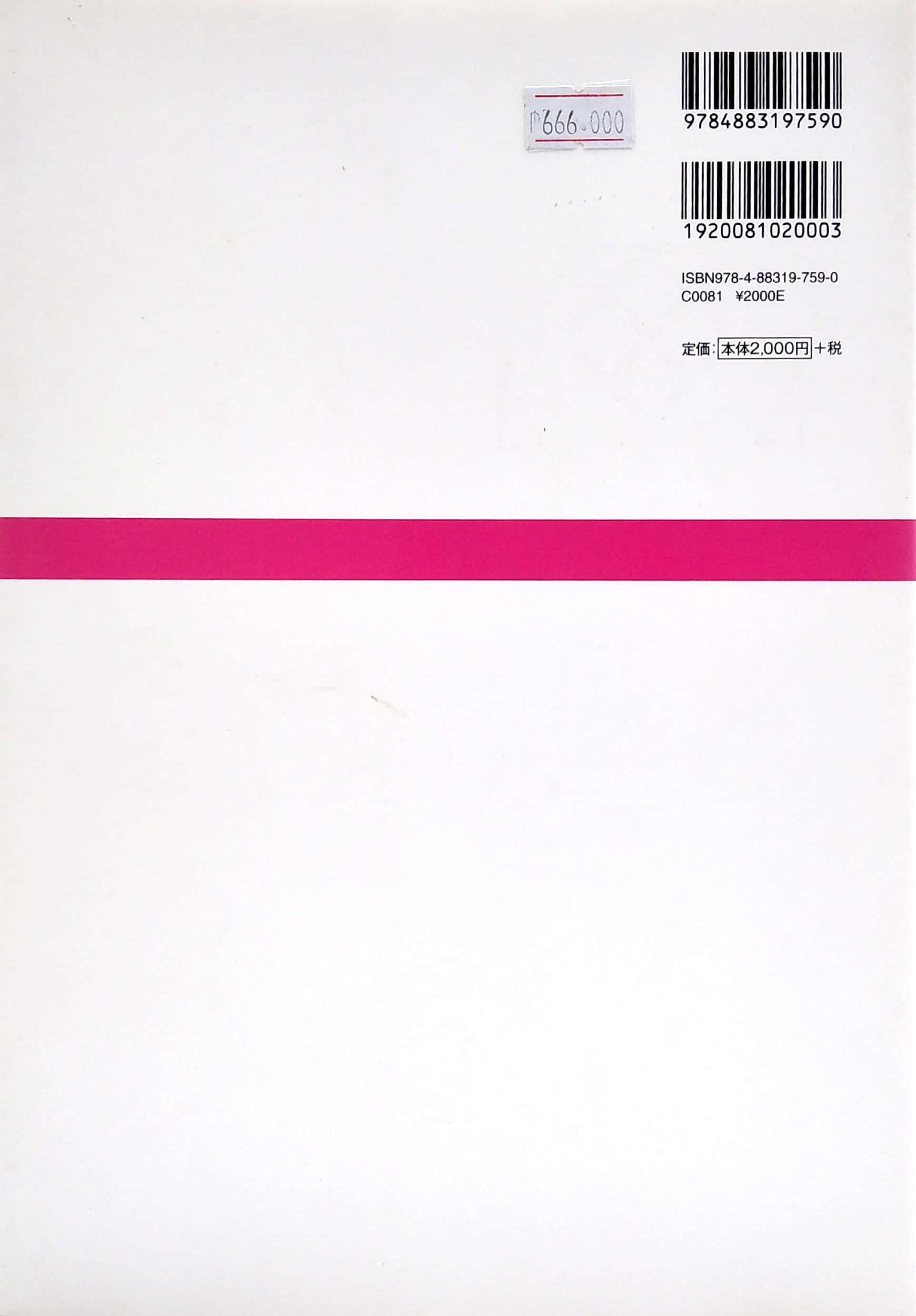 日本語初級 2 大地 文型説明と翻訳 ベトナム語版 - Tiếng Nhật Sơ Cấp 2