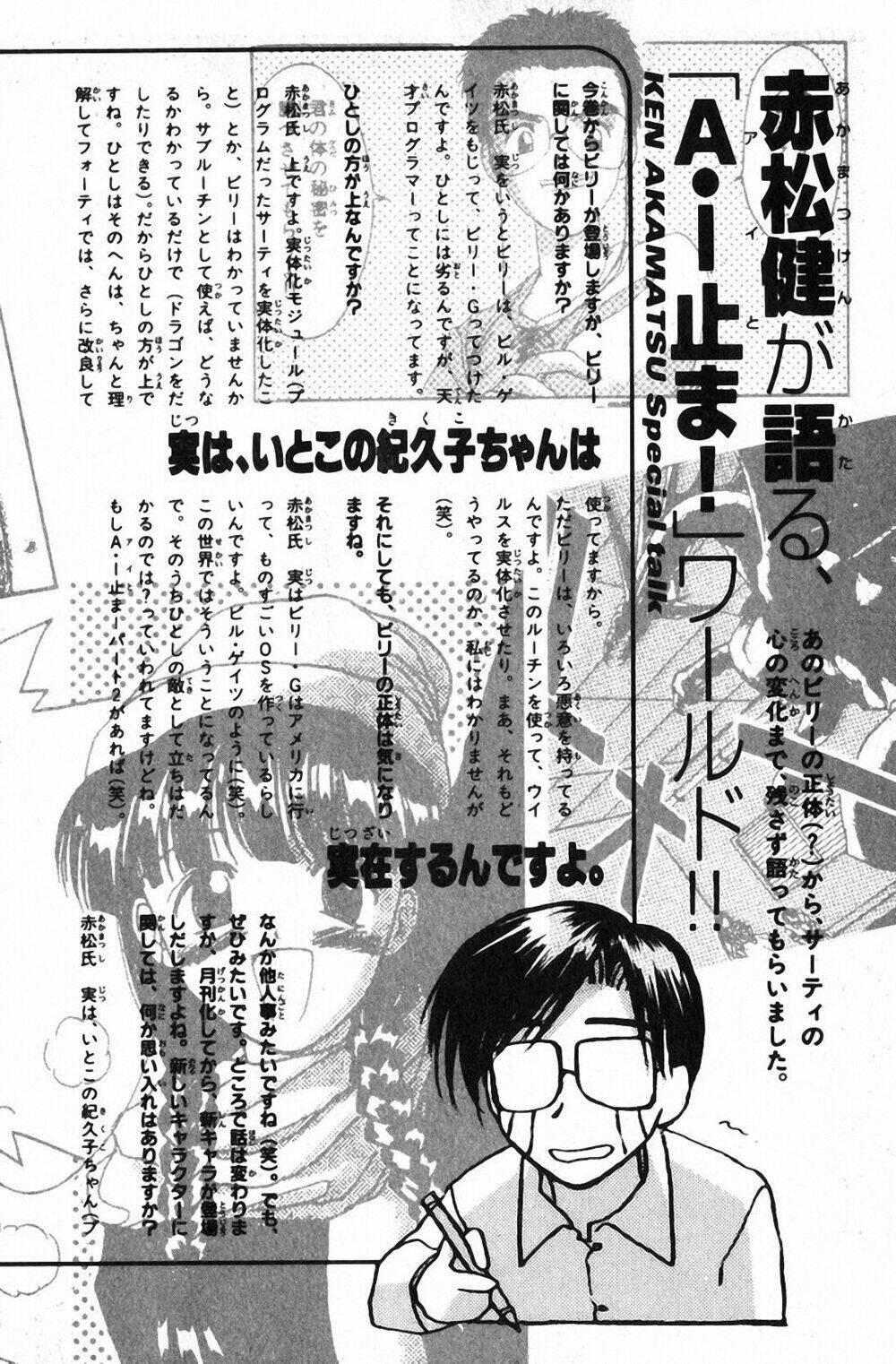 ai ga tomaranai! chapter 24 37