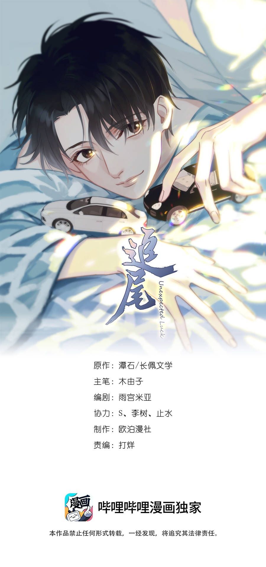 bám đuôi chapter 9 1