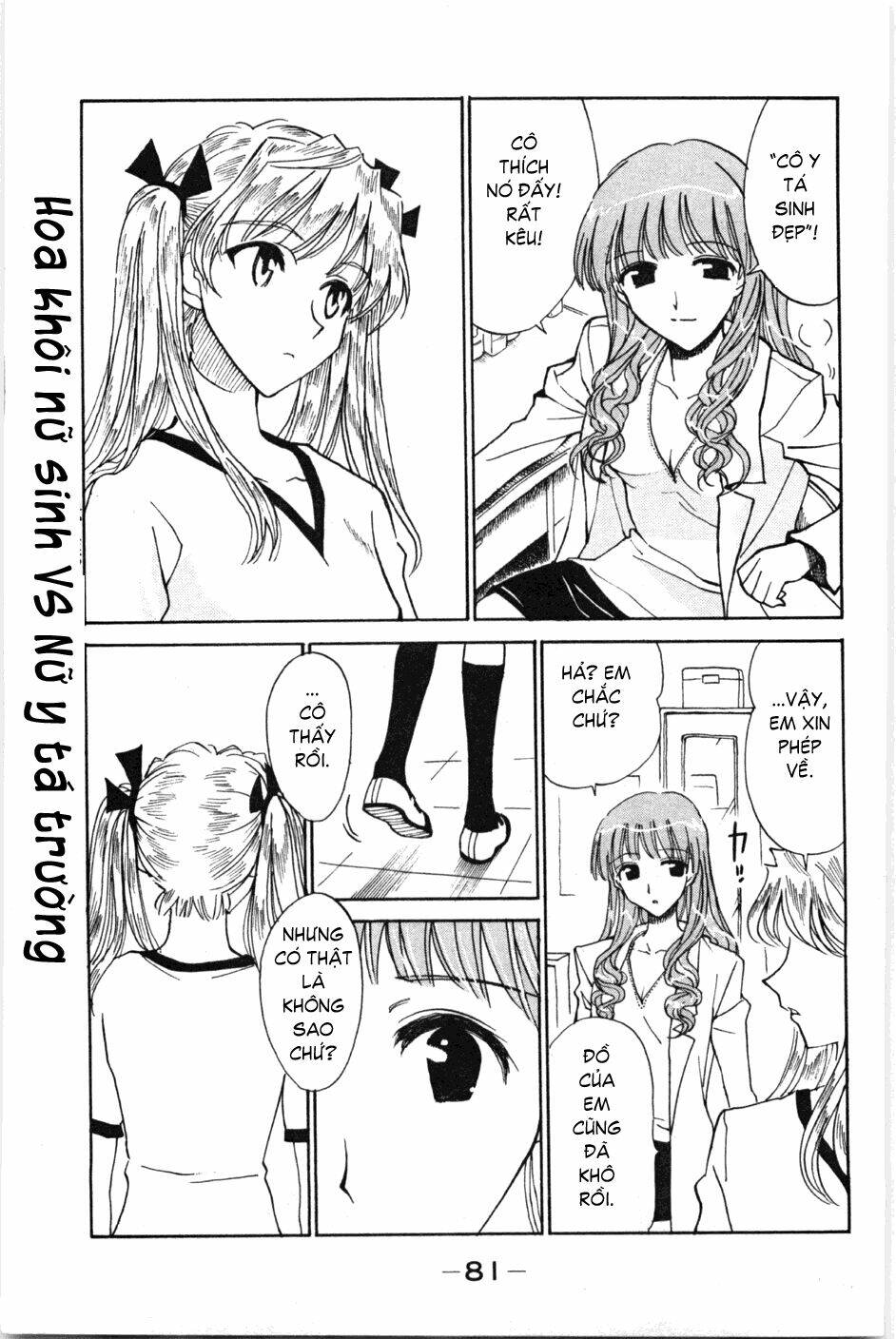 school rumble chapter 80 7