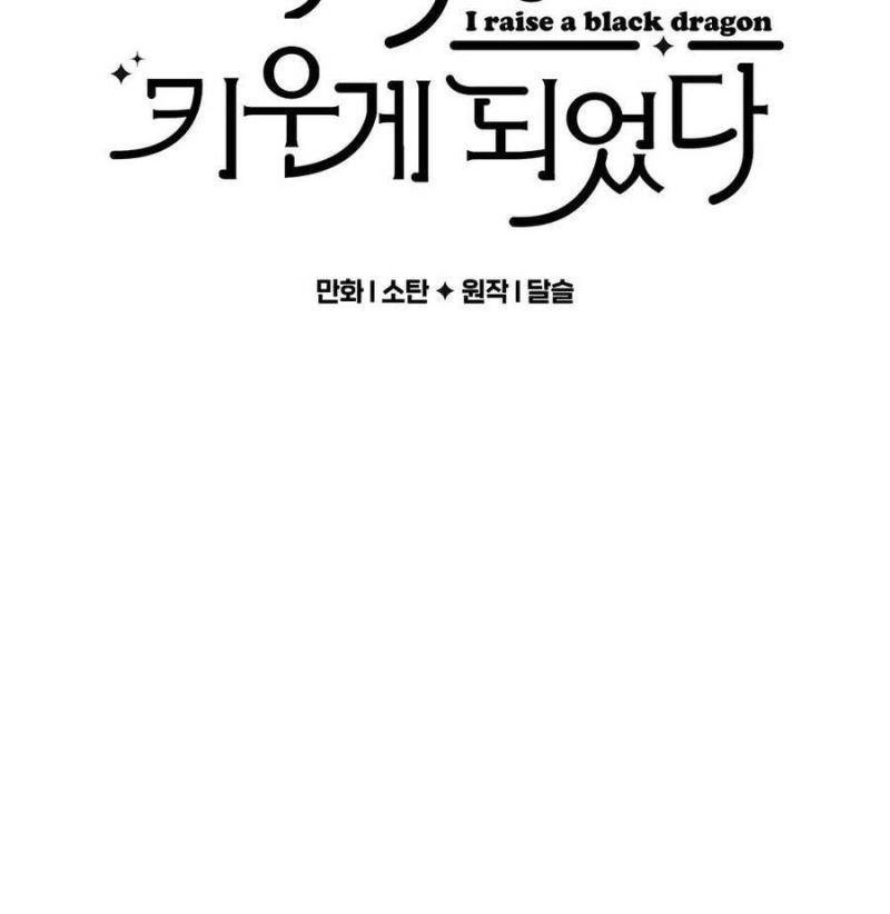 nuôi dưỡng một hắc long chapter 63.1 2