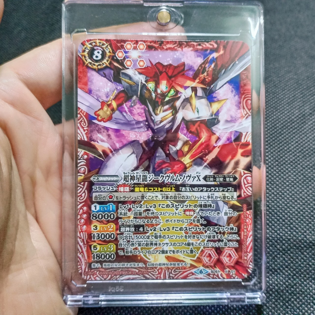 The Super Dragon Siegwurm Thẻ battle spirits nhật bán nhân hệ NovaX TẶNG Top Loader bọc nhựa 1458 1 14