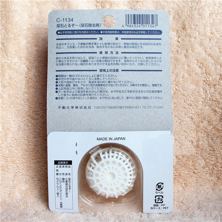 Combo 02 Viên thả khử mùi toilet/ nhà vệ sinh 15g - Hàng nội địa Nhật Bản.