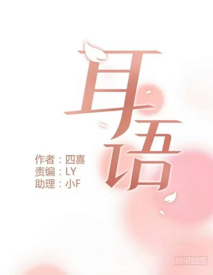 lời thì thầm chapter 3 1