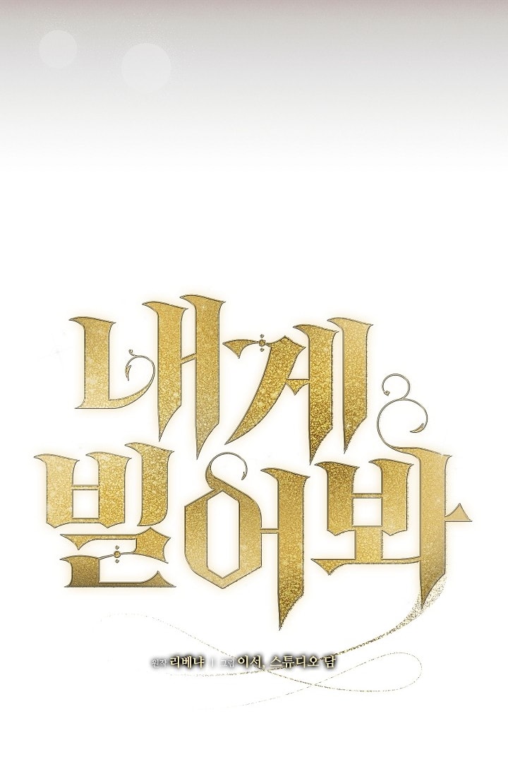 [18+] hãy cầu xin ta đi chapter 7.1 3