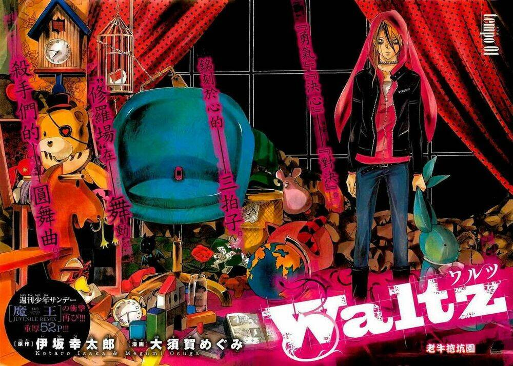 waltz chapter 1 4