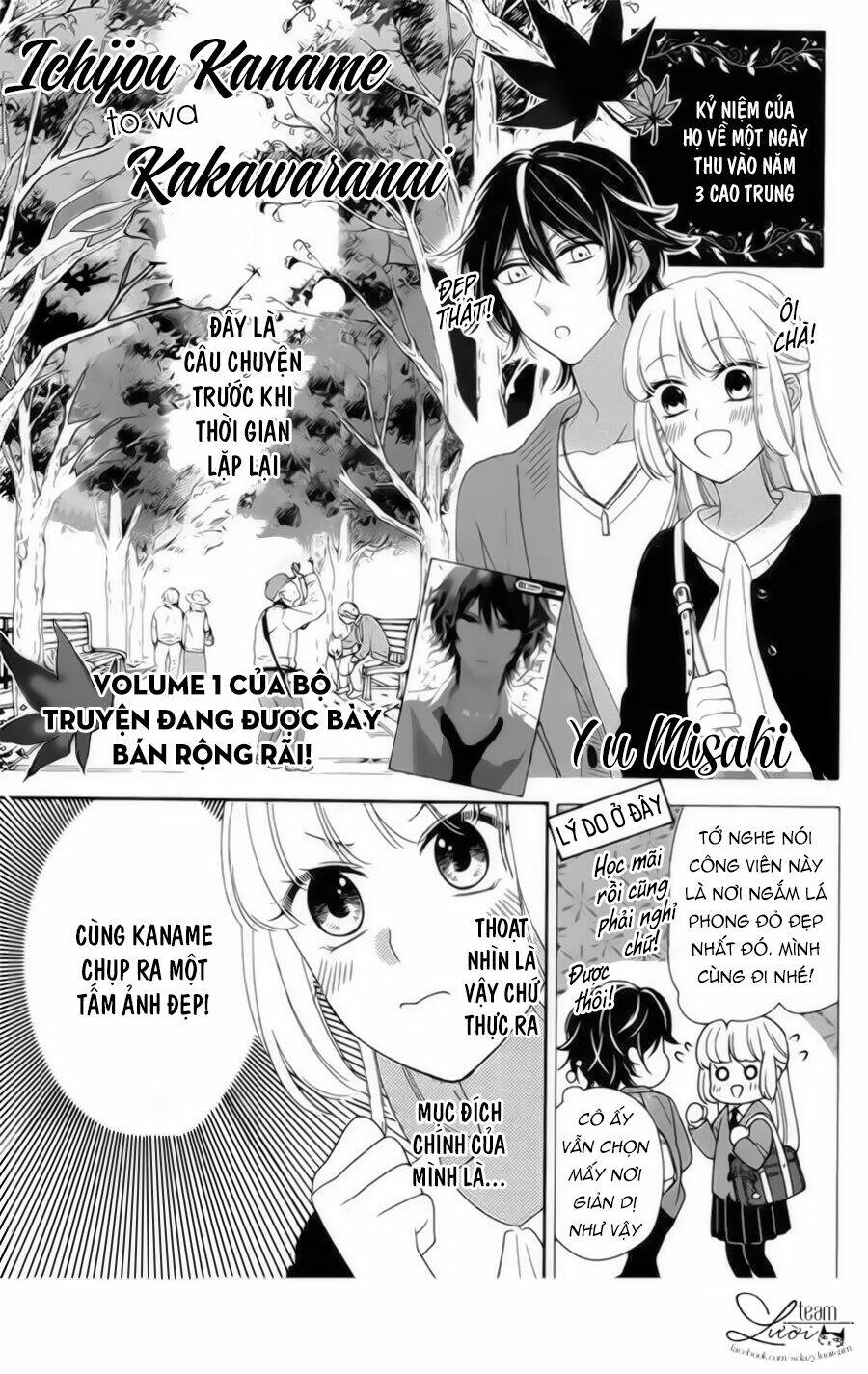 ichijou kaname to wa kakawaranai chapter 11.5 7