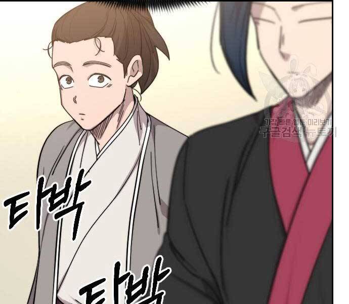 Hoa Sơn Tái Xuất chapter 72.5 95