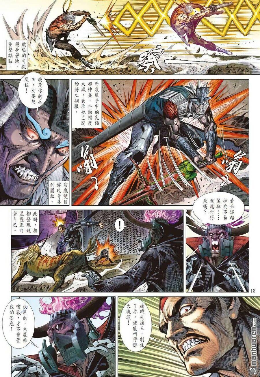 sơn hải kinh truyện chapter 332 15