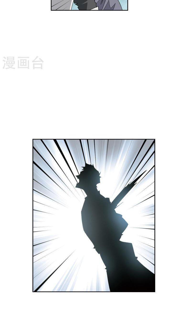 võng du chi cận chiến pháp sư chapter 426 7