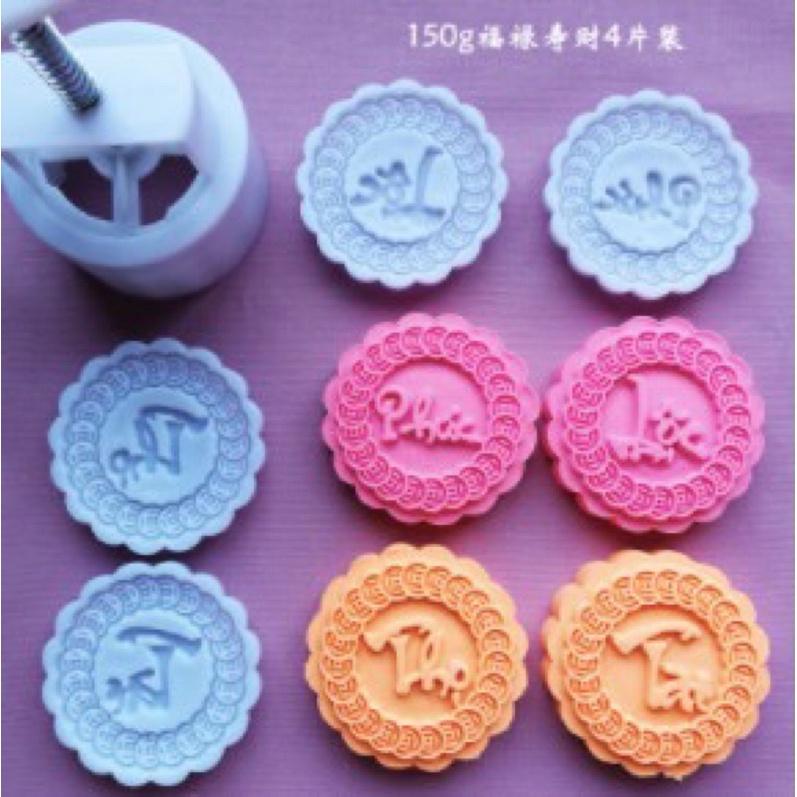 Khuôn lò xo phúc lộc thọ tài 4 mặt 150g