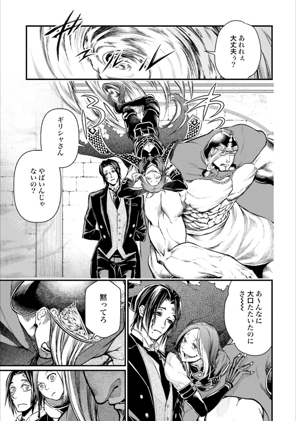 Shuumatsu no Valkyrie 6 - Record Of Ragnarok 6