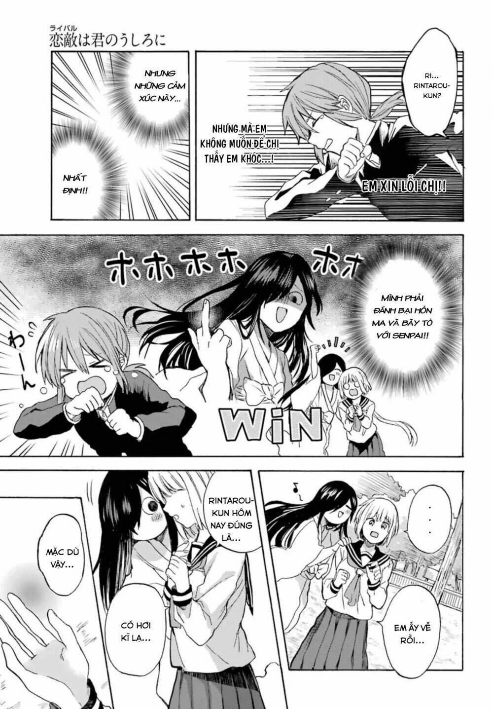 my rival is behind you chapter 1 20