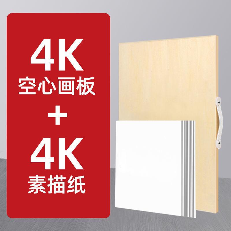 Ưu Đãi Đặc Biệt 4K Bảng Vẽ Giá Vẽ Phác Thảo Phác Thảo Bộ Tranh 48 Chắc Chắn Rỗng Bảng Vẽ Học Sinh Di Động Bảng Vẽ Miễn Phí Vận Chuyển