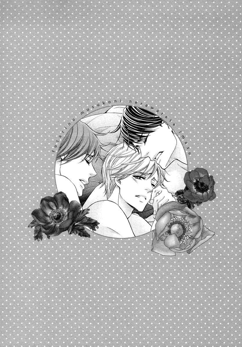 futari no musuko ni nerawarete imasu chapter 4 41