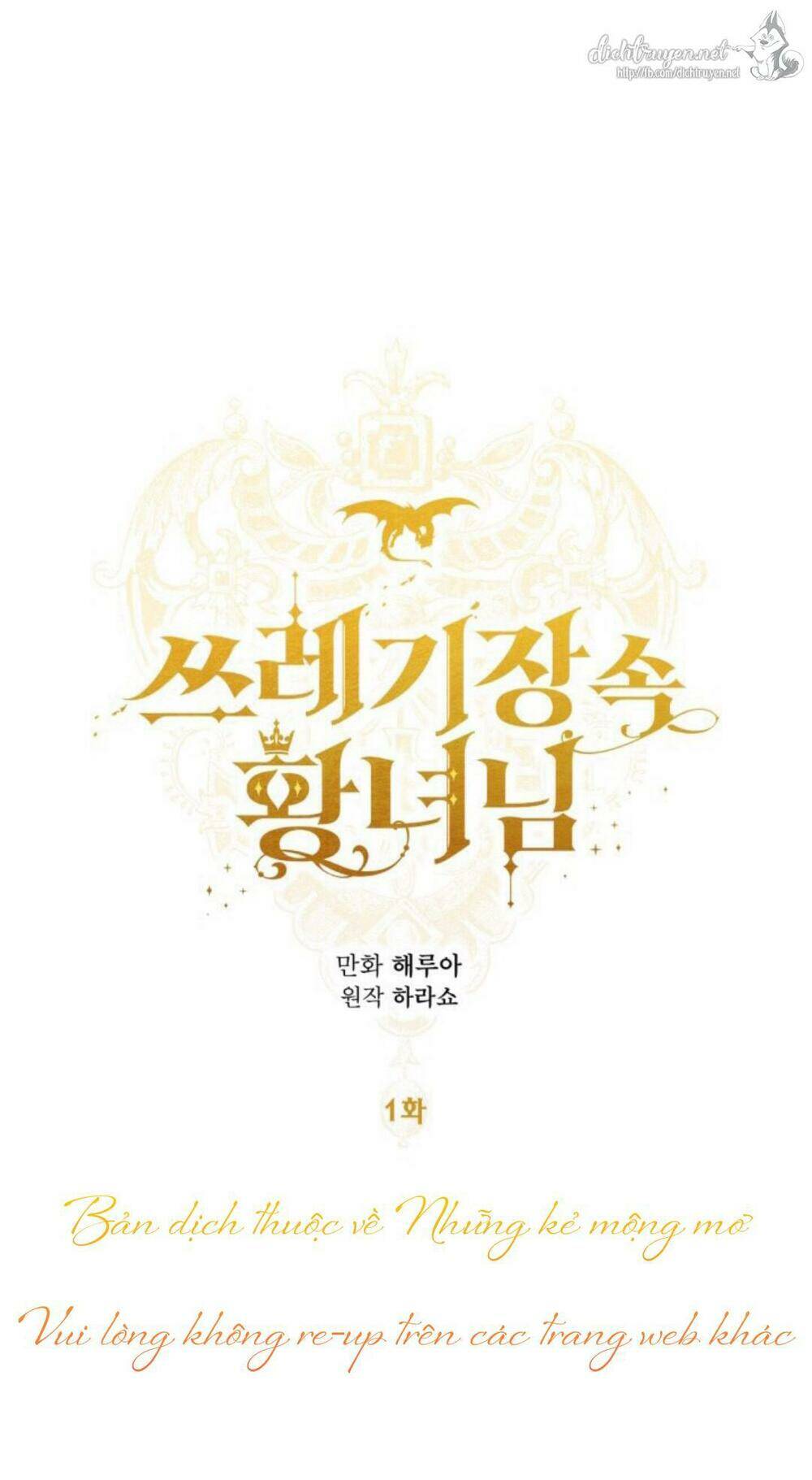 công chúa bãi rác chapter 1 26