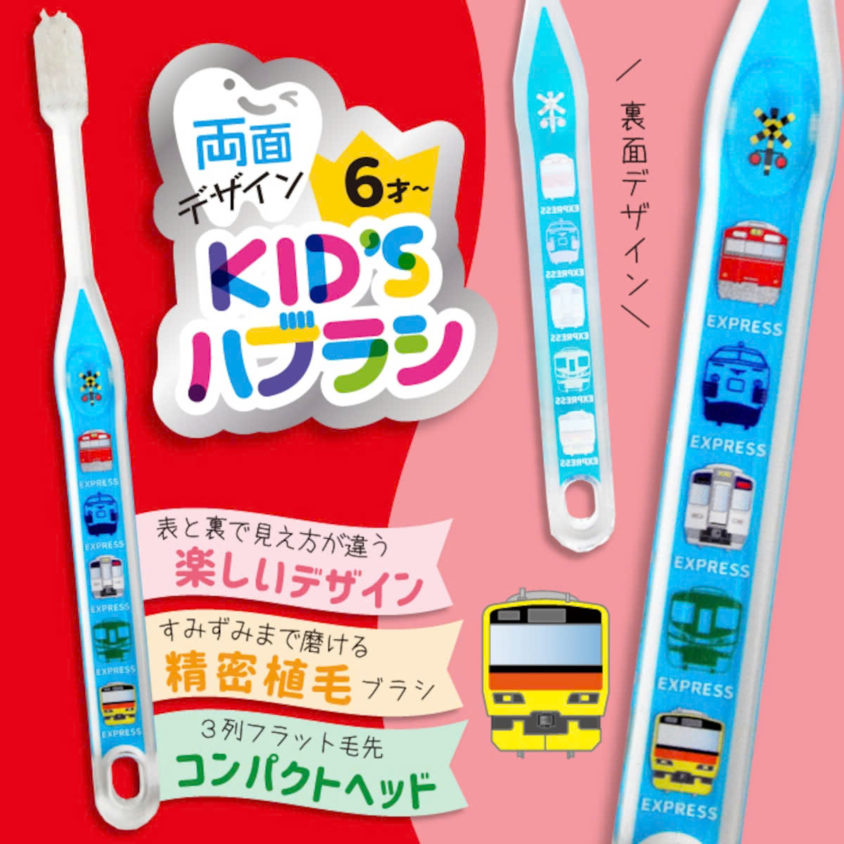 Set 2 Cây Bàn Chải Đánh Răng Cho Bé Từ 04~09 Tuổi Màu Xanh Xe Lửa RDK– 283D
