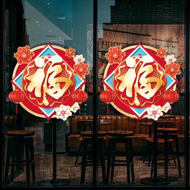 Decal trang trí Tết - Bảng tròn chữ Phúc bảng vuông trong