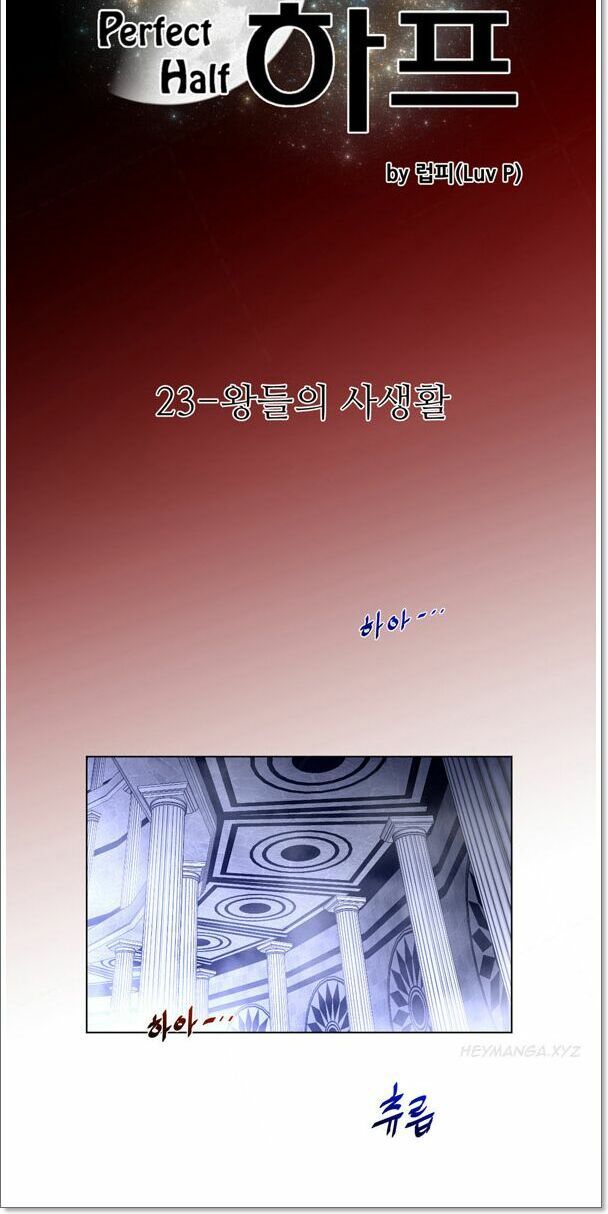 một nửa hoàn hảo chapter 23 6