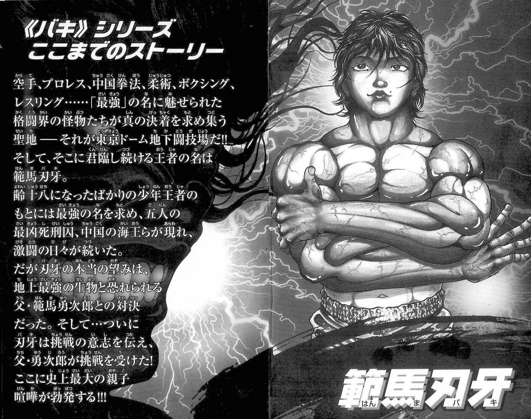 baki – son of ogre chapter 8 2