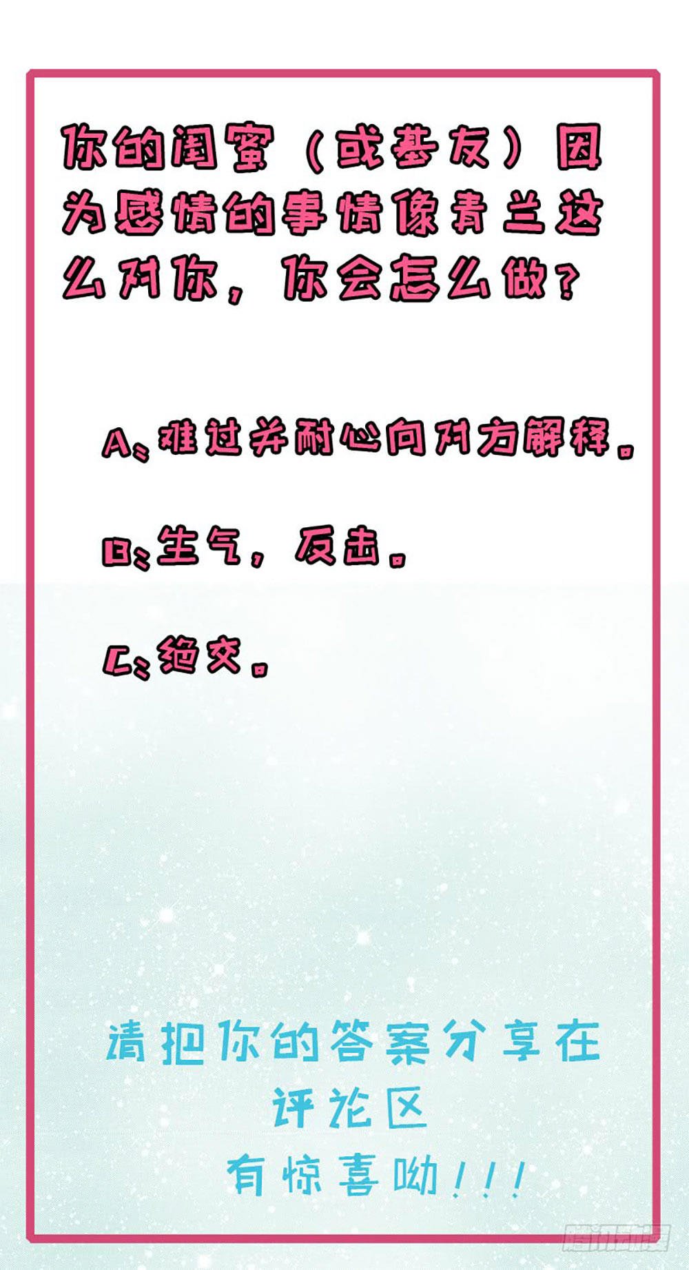 ngạo kiều quỷ vương yêu ta chapter 30 46