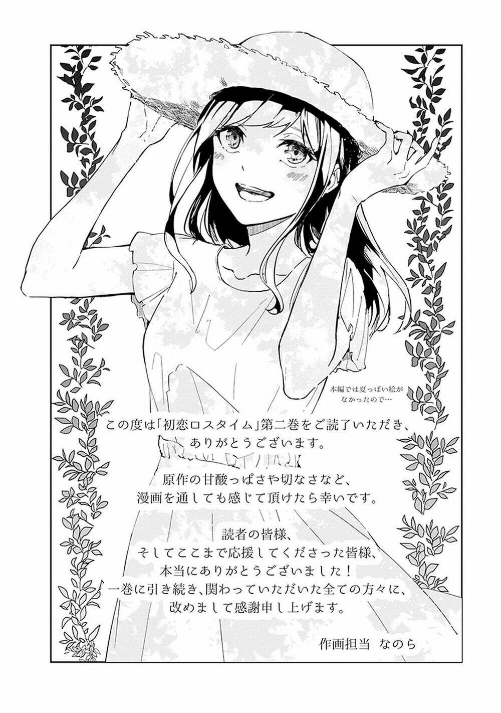 hatsukoi losstime chapter 9 36
