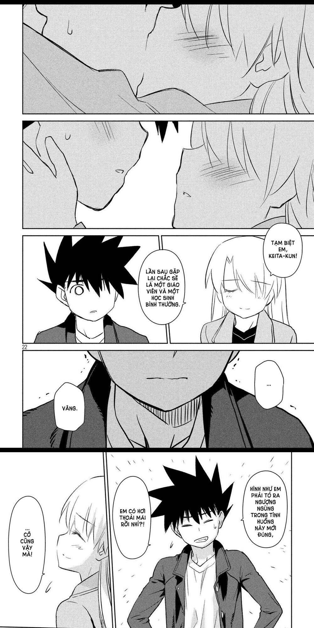 kiss x sis chapter 112 17