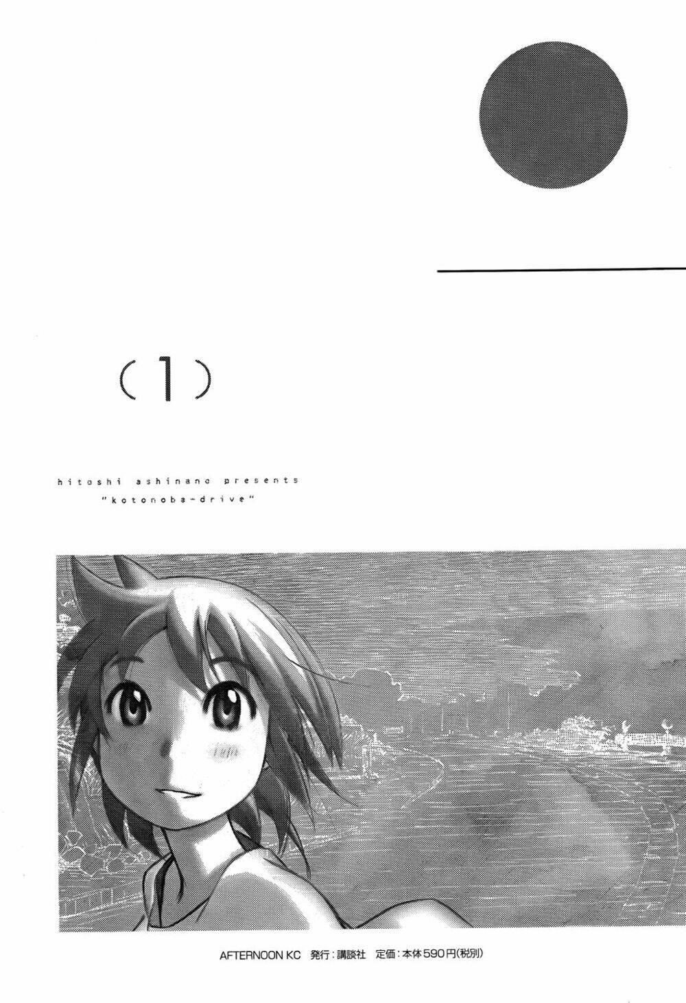 kotonoba drive chapter 12 17