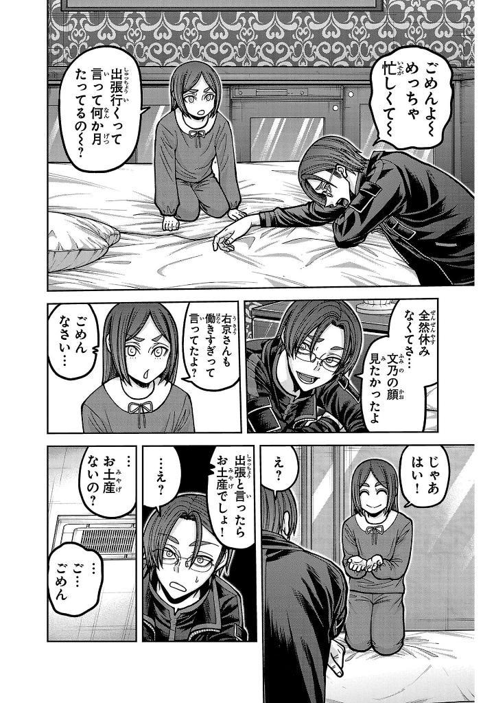 Sách ngoại văn: Tougen Anki 21 (Japanese Edition)