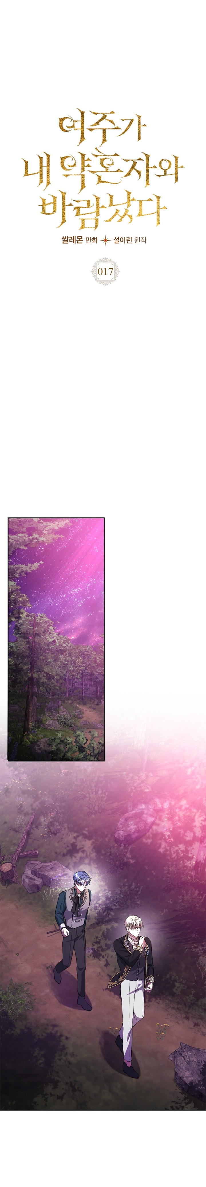 lọ lem hangul comingsoon chapter 17.1 8