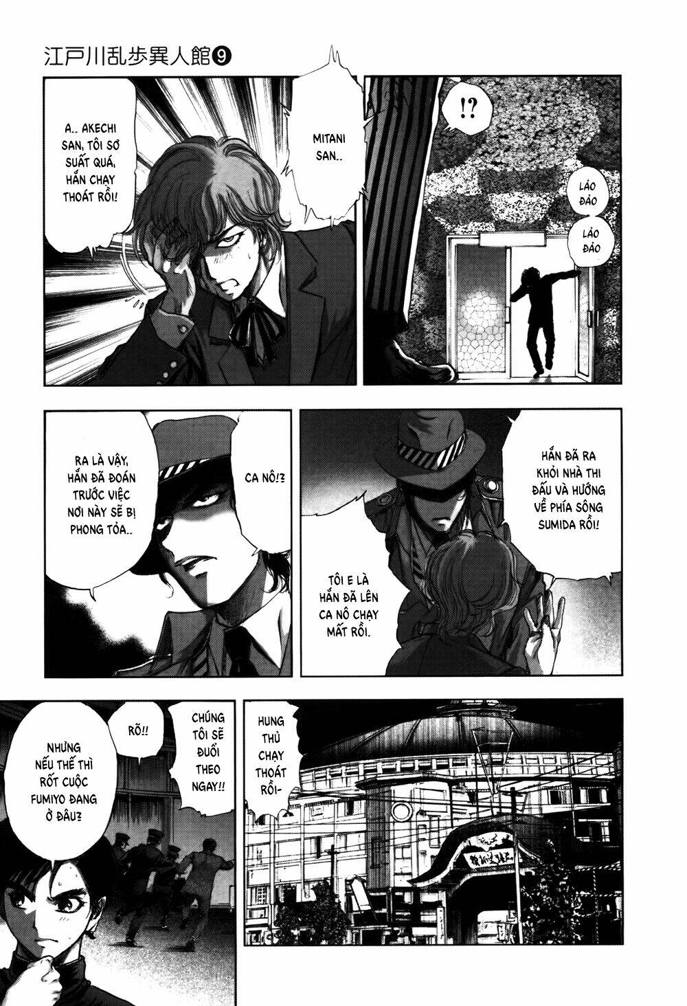 edogawa ranpo ijinkan chapter 55 14