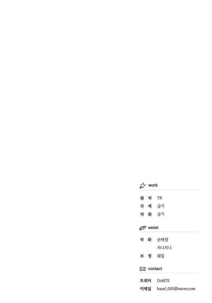 tình yêu kì lạ chapter 23 31