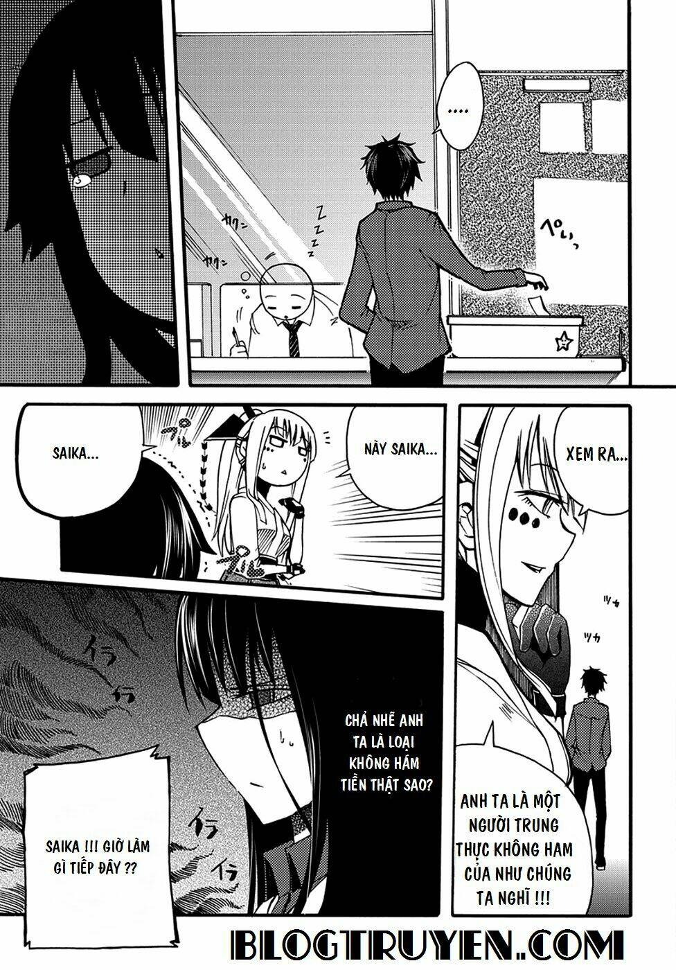 suashi no meteorite chapter 10 16