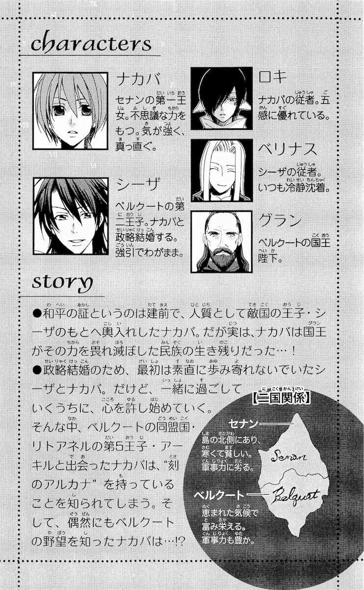 bình minh arcana chapter 12 3