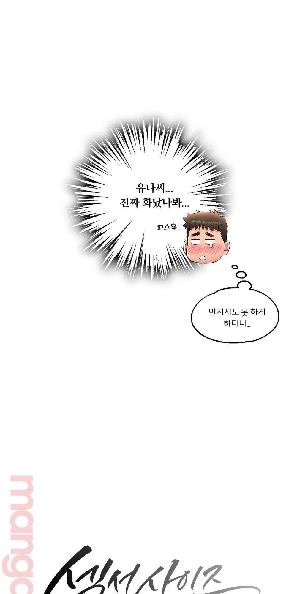 phòng tập gym bí mật chapter 43 6