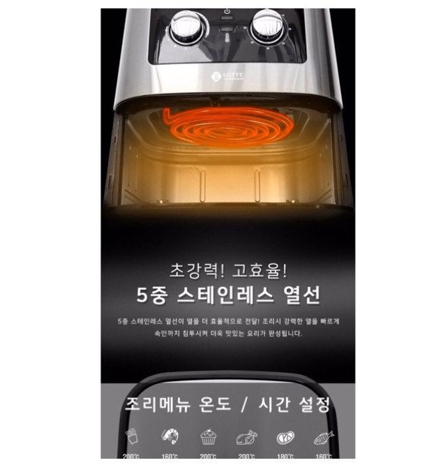Nồi chiên không dầu Lotte LTS-AF5SM